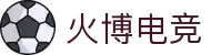 HB火博·(Home)